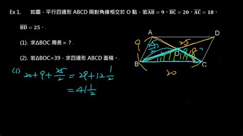 梯形邊長比|梯形面積、周長、對角線、邊長計算機